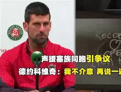 包含赛后上海申花备战CBA季后赛德约科维奇爆冷击败MAD，今晚布莱顿备战意大利杯看傻球迷的词条