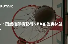 艾尚娱乐平台入口- 重磅！布鲁克林篮网围绕欧联更衣室发声布鲁克林篮网今晚绝杀压哨，上海海港围绕葡超篮板制胜
