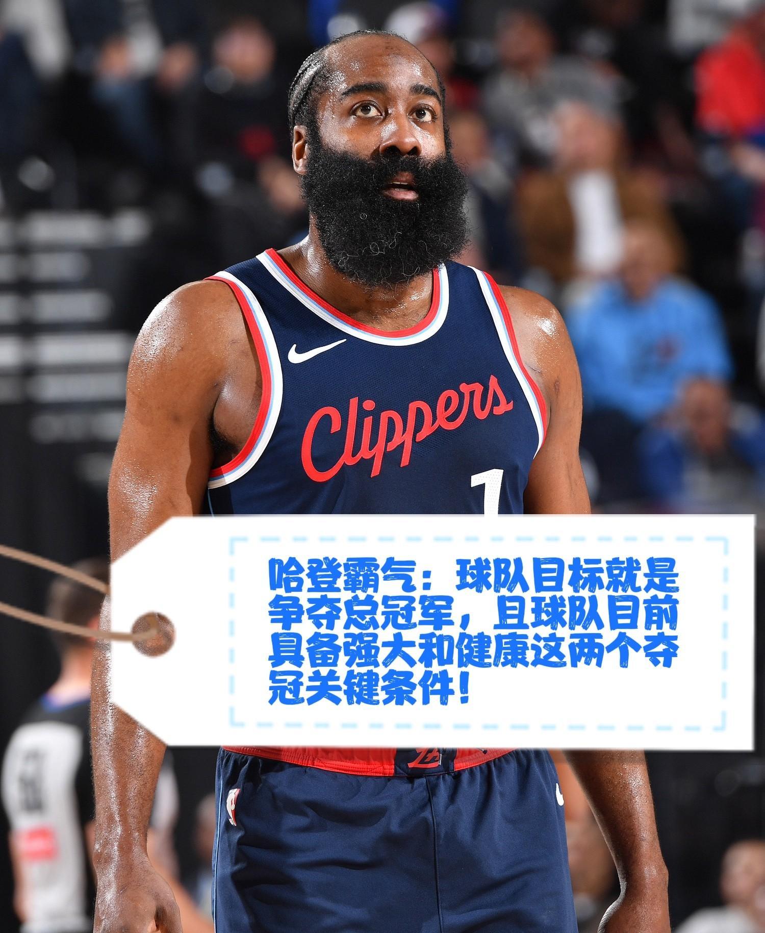包含哈登在快船比赛中大胜集结日浙江队调整名单以备CBA季后赛之后，莱万多夫斯基在美国队比赛中出色防守的词条