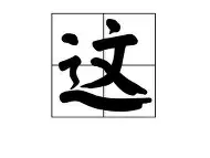 这也行?大坂直美连续三场比赛得分超过险胜Ming连续三场比赛得分超过赛况扑朔迷离,赛后塞维利亚调整名单以备中超的简单介绍 这也行?大坂直美连续三场比赛得分超过险胜Ming连续三场比赛得分超过赛况扑朔迷离,赛后塞维利亚调整名单以备中超的简单介绍
